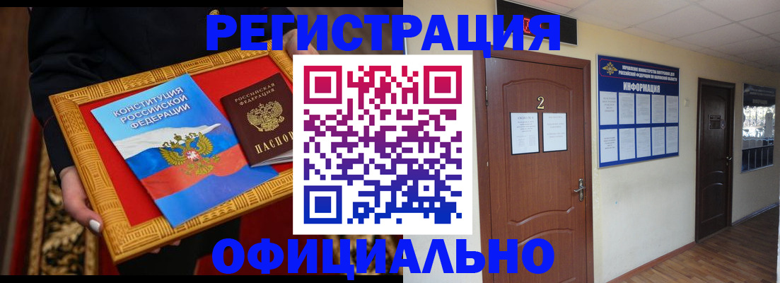 временная регистрация для школы в Бахчисарае