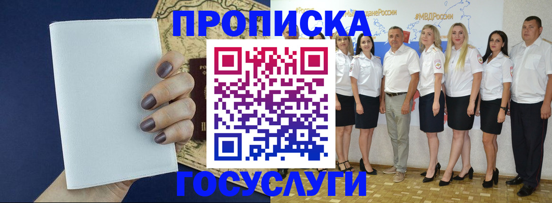 регистрация в Бахчисарае