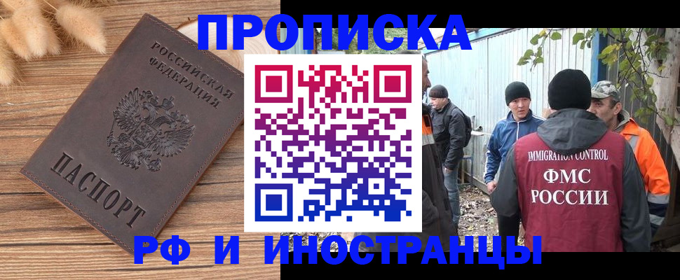 временная регистрация для школы в Бахчисарае