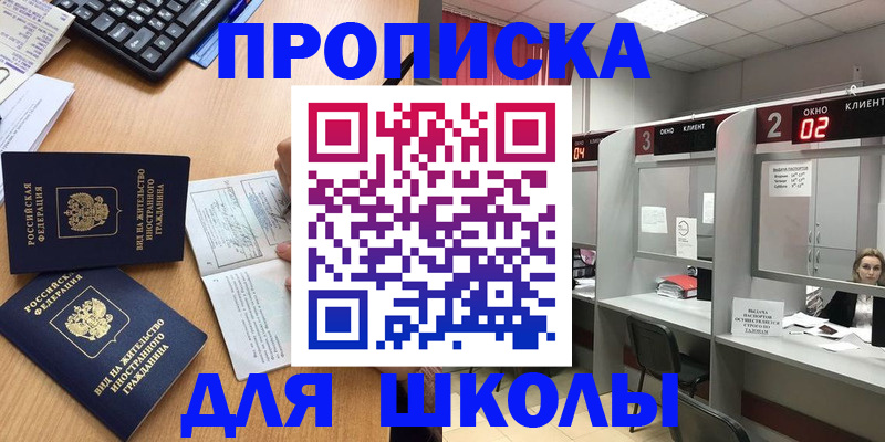 временная регистрация для всех в Бахчисарае