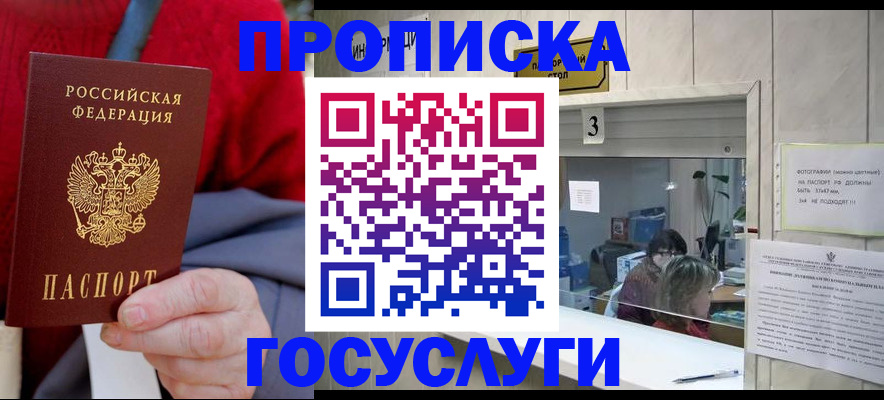 миграционный учет в Бахчисарае