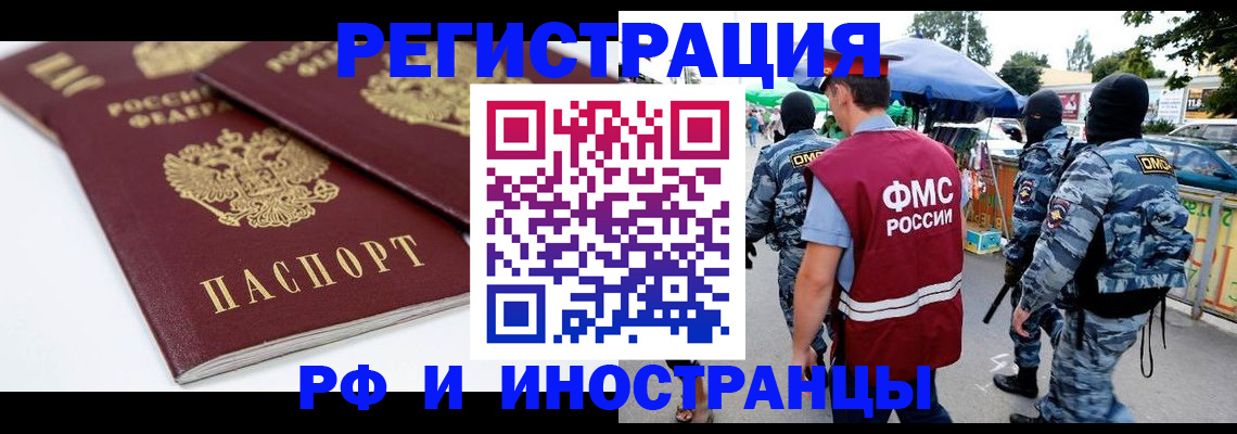 прописка в Бахчисарае