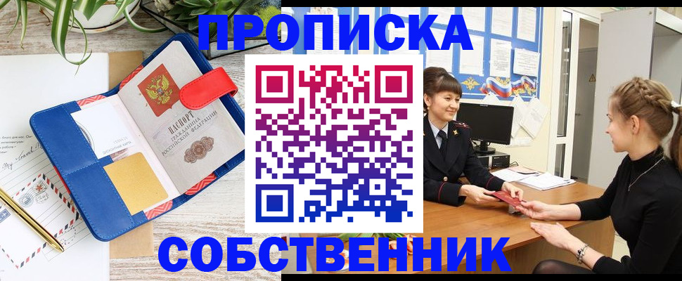 регистрация в Бахчисарае